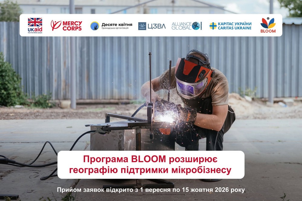 Індивідуальна грошова допомога у 12 областях: прийом заявок відкритий до 15 жовтня Індивідуальна грошова допомога у 12 областях: прийом заявок відкритий до 15 жовтня