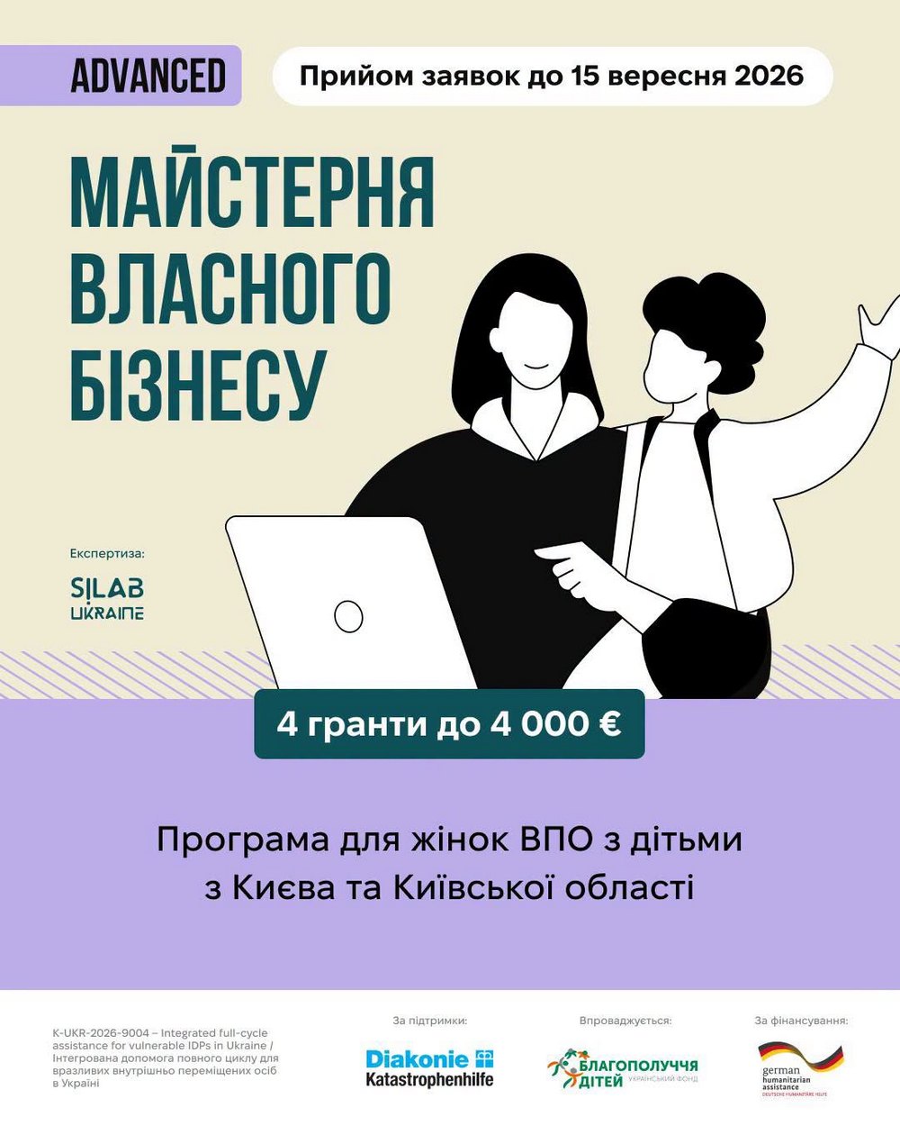 Безкоштовне навчання і грант на власну справу до 4 000 € - хто може взяти участь