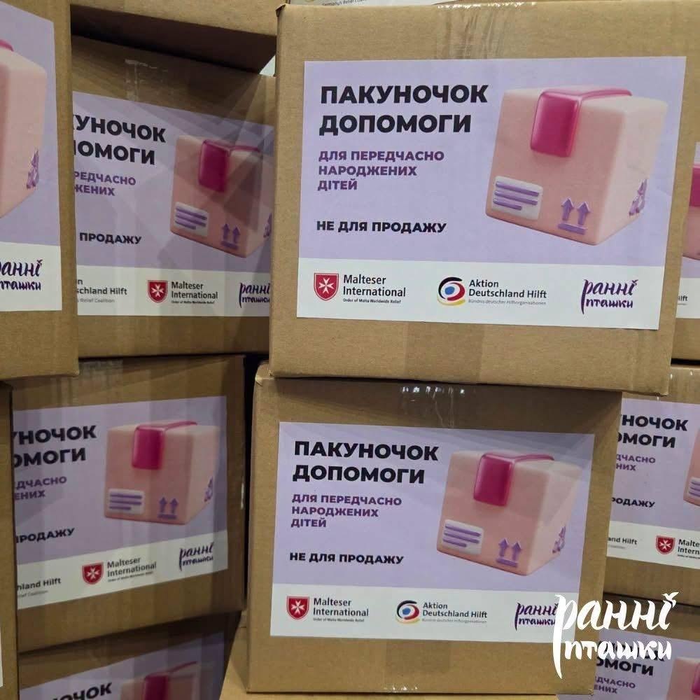 Допомога для родин з дітьми - відкрито запис на «Пакуночок допомоги» 