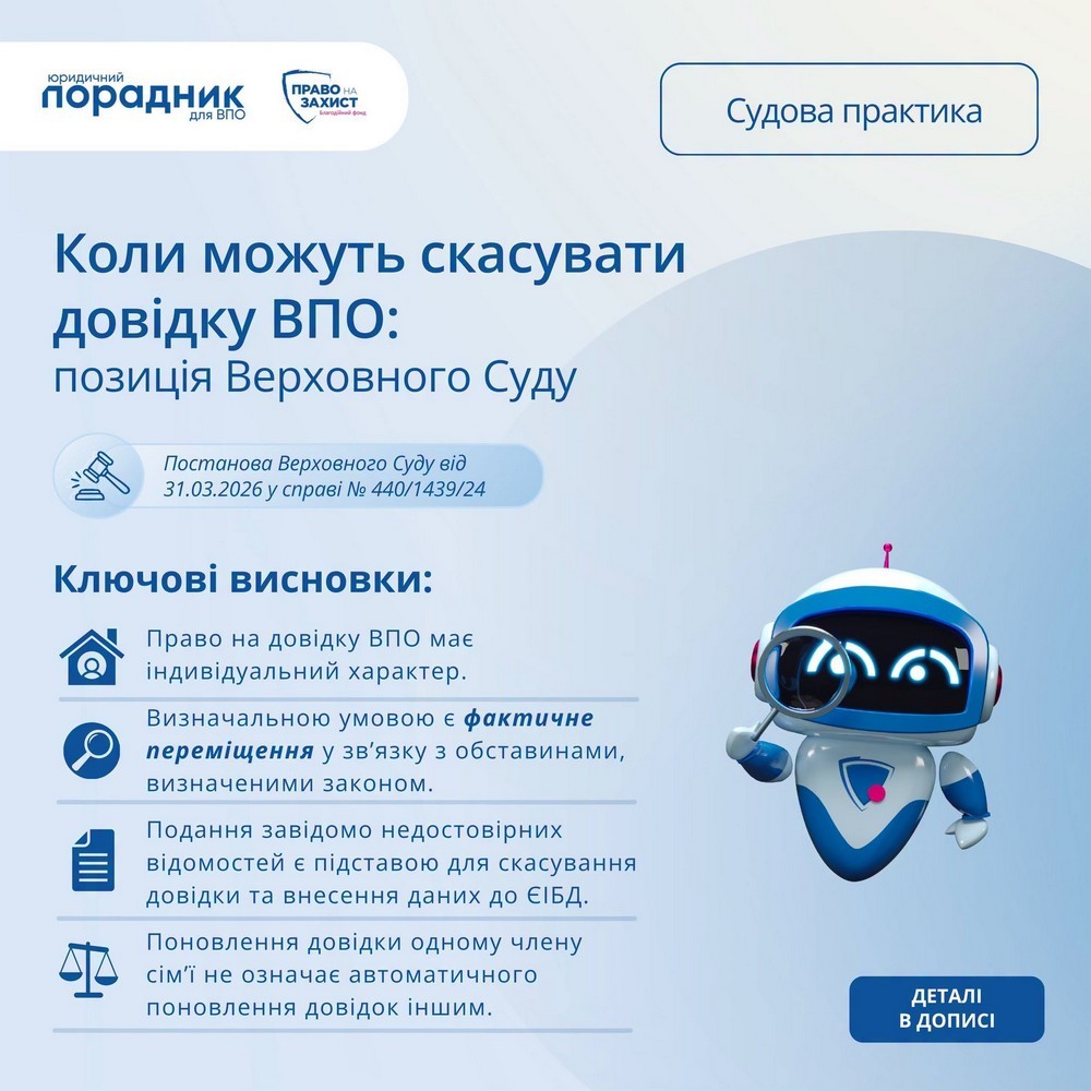 рішення суду