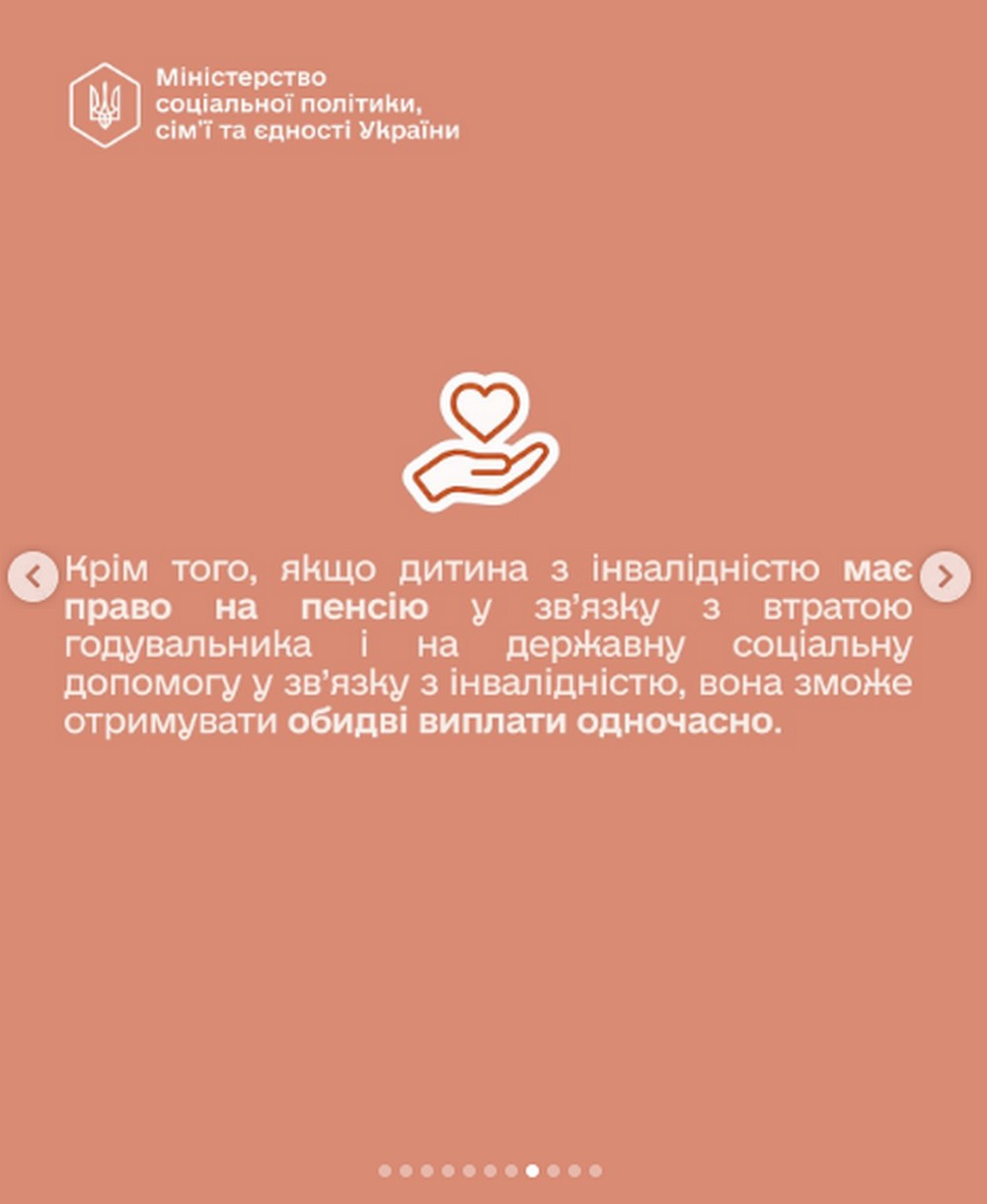 Збільшення виплат для людей з інвалідністю: якими будуть суми і коли, які нові види підтримки з’явилися