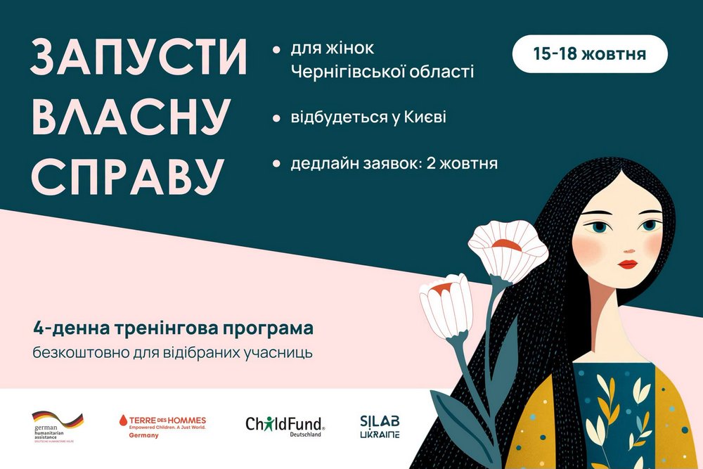 Допомога для підприємців: хто може взяти участь у безкоштовній програмі «Запусти власну справу» у Києві