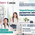 Безкоштовне навчання та грант на власну справу 1500 доларів на Чернігівщині – хто і як може взяти участь
