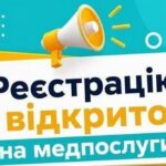 Допомога на медичні послуги для деяких родин ВПО у Києві – хто і як може отримати