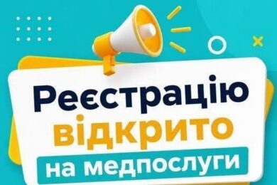 Допомога на медичні послуги для деяких родин ВПО у Києві – хто і як може отримати
