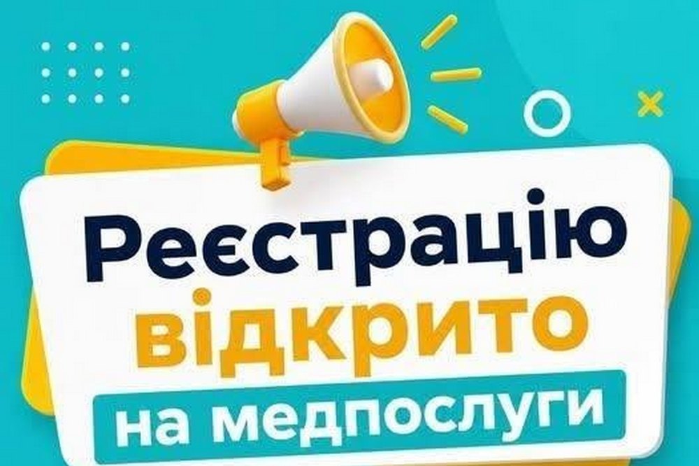 Допомога на медичні послуги для деяких родин ВПО у Києві – хто і як може отримати