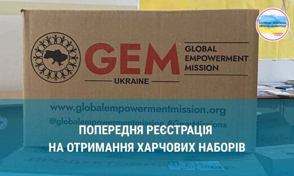 Продуктова допомога на Запоріжжі - хто може подати заявку
