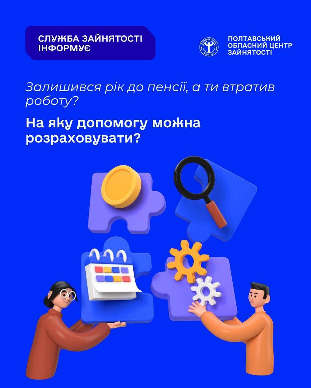 Допомога по безробіттю: хто може отримувати виплати протягом цілого року