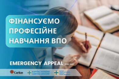 Грошова допомога на навчання для ВПО на Львівщині – хто може подати заявку