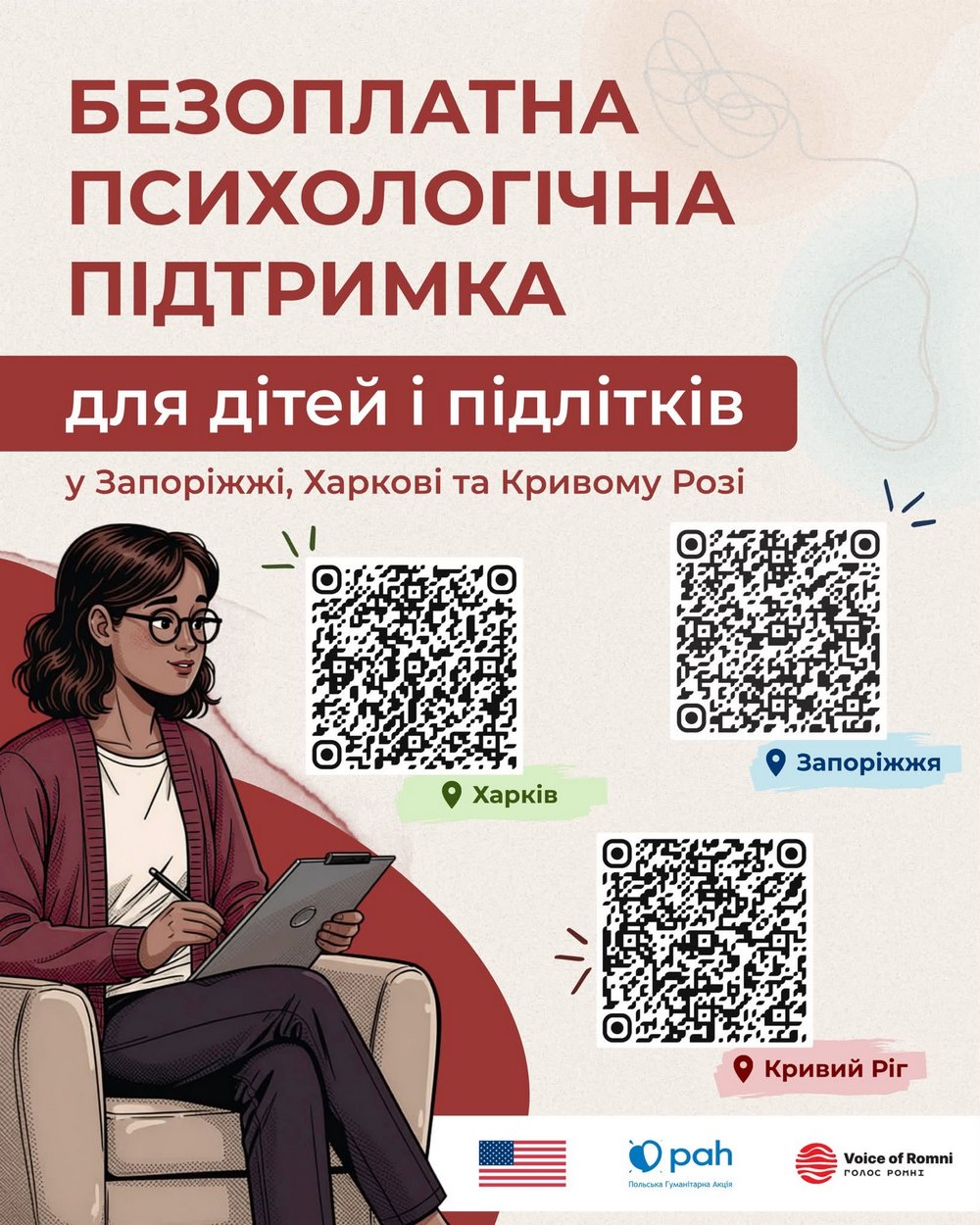 Безкоштовна психологічна допомога у трьох містах – хто і як може отримати