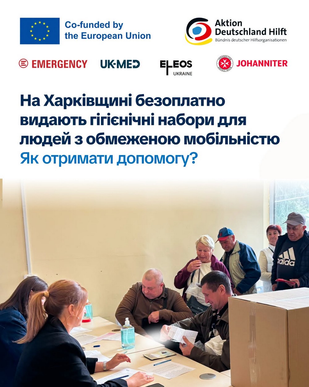 Триває видача гігієнічних наборів на Харківщині: відкрито реєстрацію