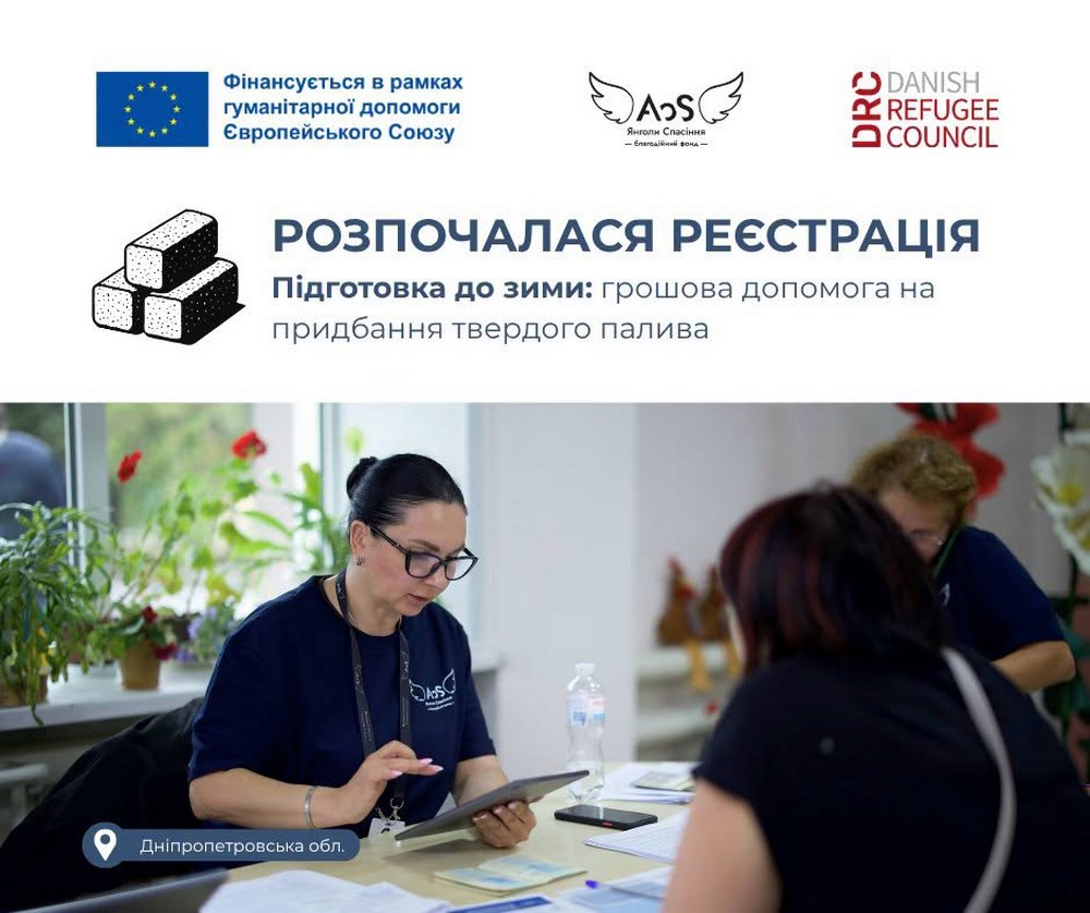 Грошова допомога на Нікопольщині надаватиметься благодійними організаціями. Зараз триває реєстрація у низці громад. Розповідаємо про це.