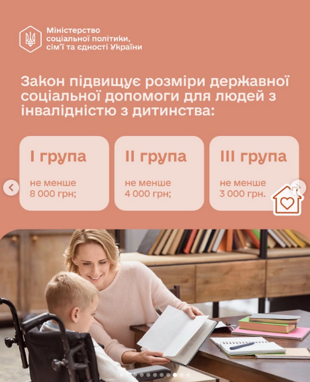 Збільшення виплат для людей з інвалідністю: якими будуть суми і коли, які нові види підтримки з’явилися