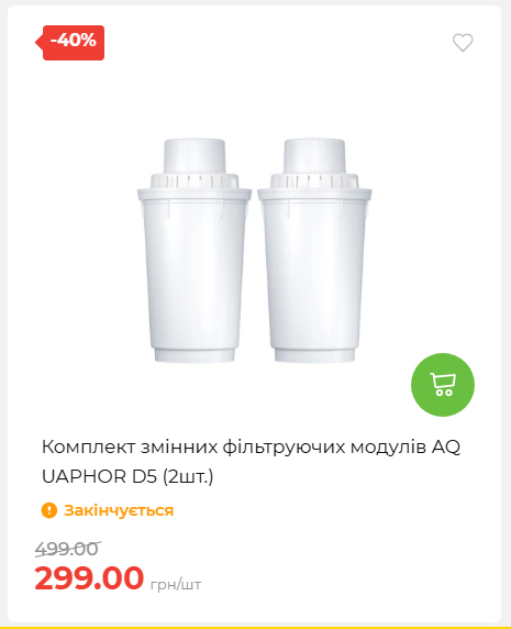 Акція 7 днів АТБ маркет 20269385747 02