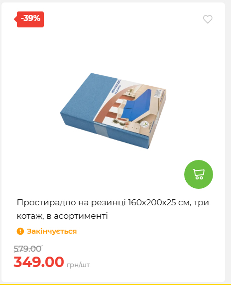 Акція 7 днів АТБ маркет 20269385747 03