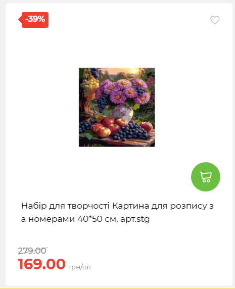 Акція 7 днів АТБ маркет 20269385747 05