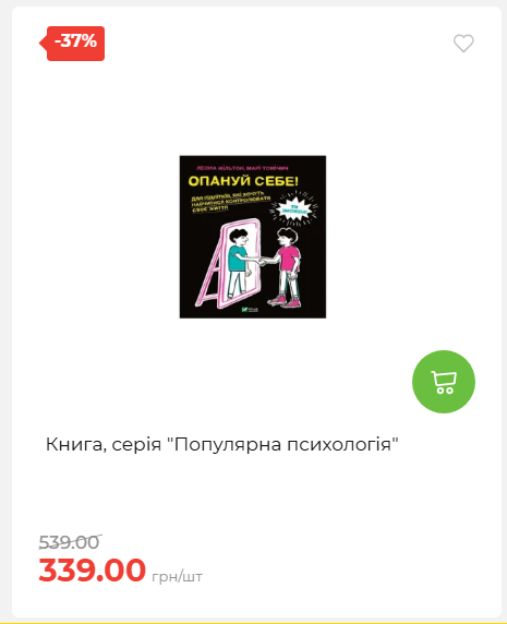 Акція 7 днів АТБ маркет 20269385747 09