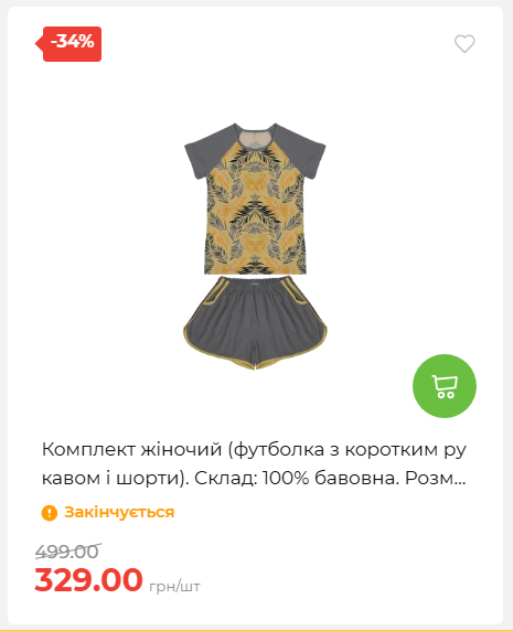 Акція 7 днів АТБ маркет 20269385747 10