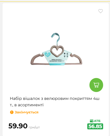 Акція 7 днів АТБ маркет 20269385747 101