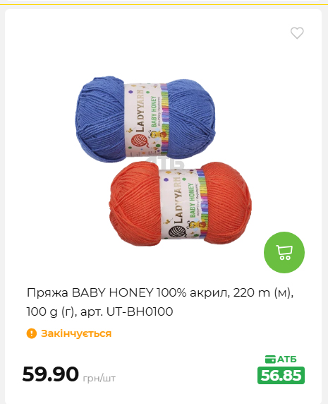 Акція 7 днів АТБ маркет 20269385747 102