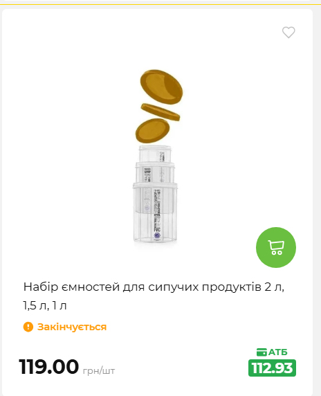 Акція 7 днів АТБ маркет 20269385747 103