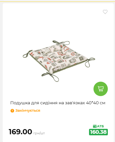 Акція 7 днів АТБ маркет 20269385747 105