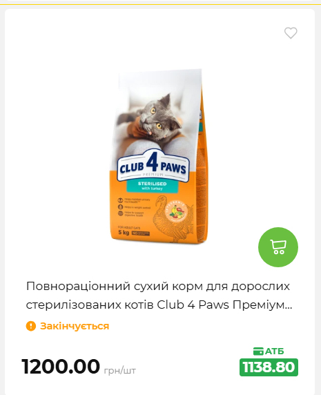 Акція 7 днів АТБ маркет 20269385747 106