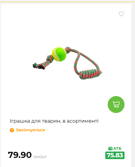 Акція 7 днів АТБ маркет 20269385747 107