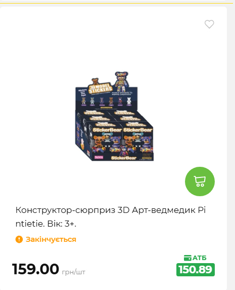 Акція 7 днів АТБ маркет 20269385747 108