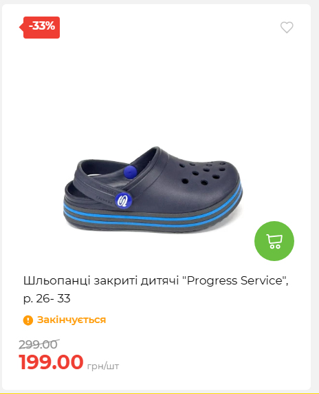 Акція 7 днів АТБ маркет 20269385747 11
