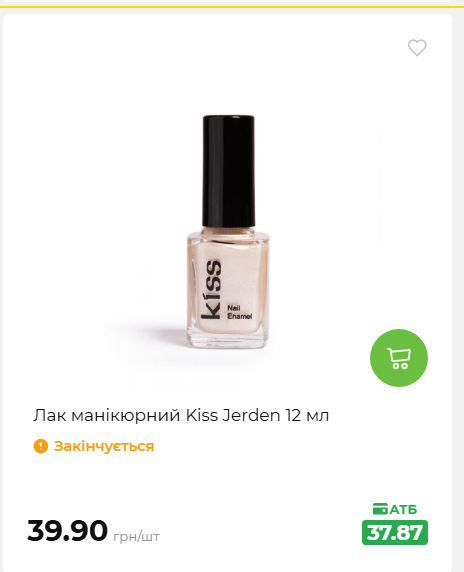 Акція 7 днів АТБ маркет 20269385747 111