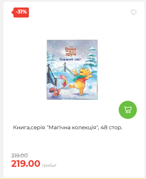Акція 7 днів АТБ маркет 20269385747 13