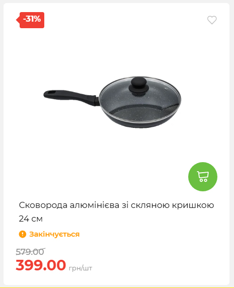 Акція 7 днів АТБ маркет 20269385747 14