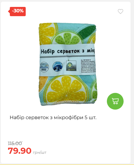 Акція 7 днів АТБ маркет 20269385747 15