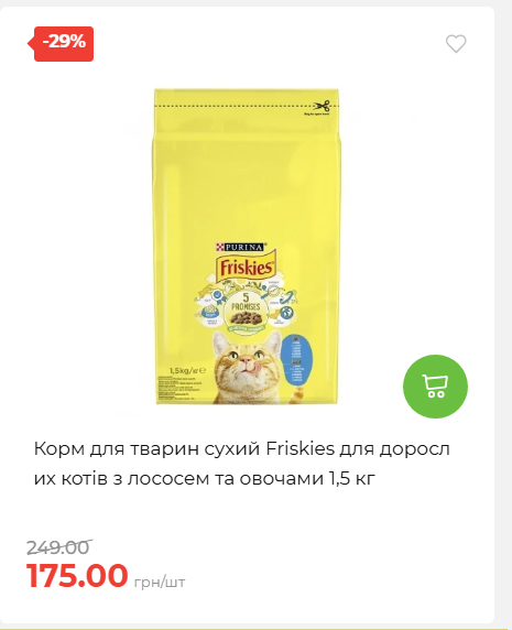 Акція 7 днів АТБ маркет 20269385747 16