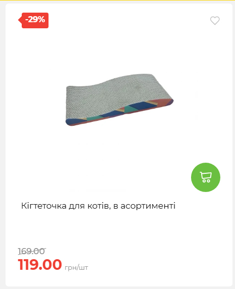 Акція 7 днів АТБ маркет 20269385747 17
