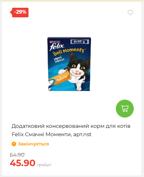 Акція 7 днів АТБ маркет 20269385747 18