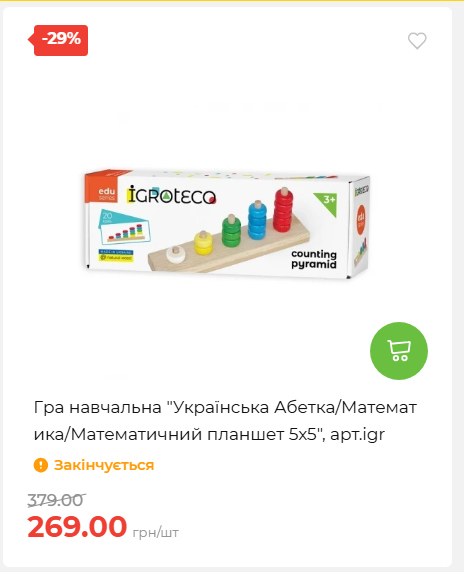 Акція 7 днів АТБ маркет 20269385747 19