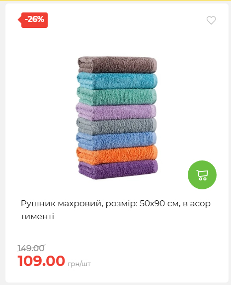 Акція 7 днів АТБ маркет 20269385747 21
