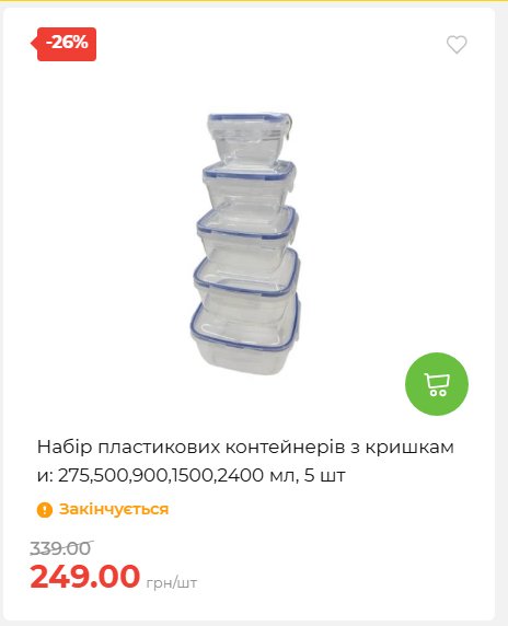 Акція 7 днів АТБ маркет 20269385747 23