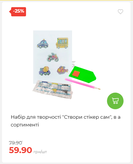Акція 7 днів АТБ маркет 20269385747 26