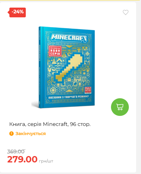Акція 7 днів АТБ маркет 20269385747 28