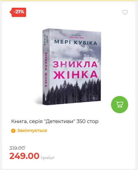 Акція 7 днів АТБ маркет 20269385747 30