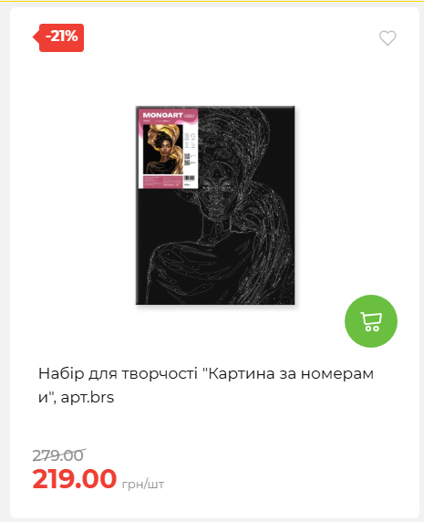 Акція 7 днів АТБ маркет 20269385747 33