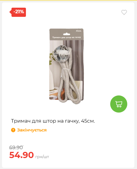 Акція 7 днів АТБ маркет 20269385747 34