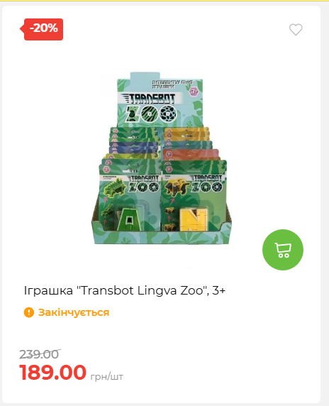 Акція 7 днів АТБ маркет 20269385747 35