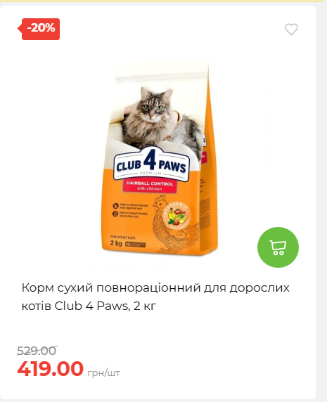 Акція 7 днів АТБ маркет 20269385747 36