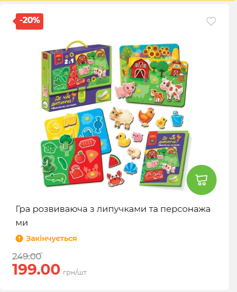 Акція 7 днів АТБ маркет 20269385747 40