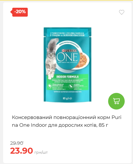 Акція 7 днів АТБ маркет 20269385747 41