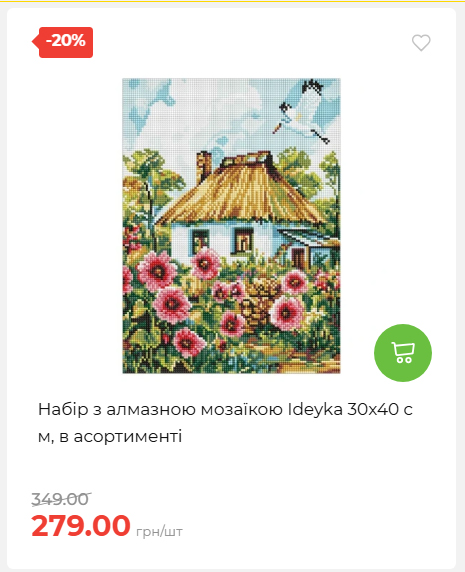 Акція 7 днів АТБ маркет 20269385747 42
